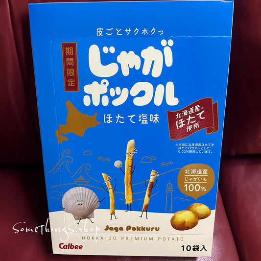 北海道 Calbee 卡樂B 薯條三兄弟 帆立貝鹽味 10袋入【 北海道限定 】