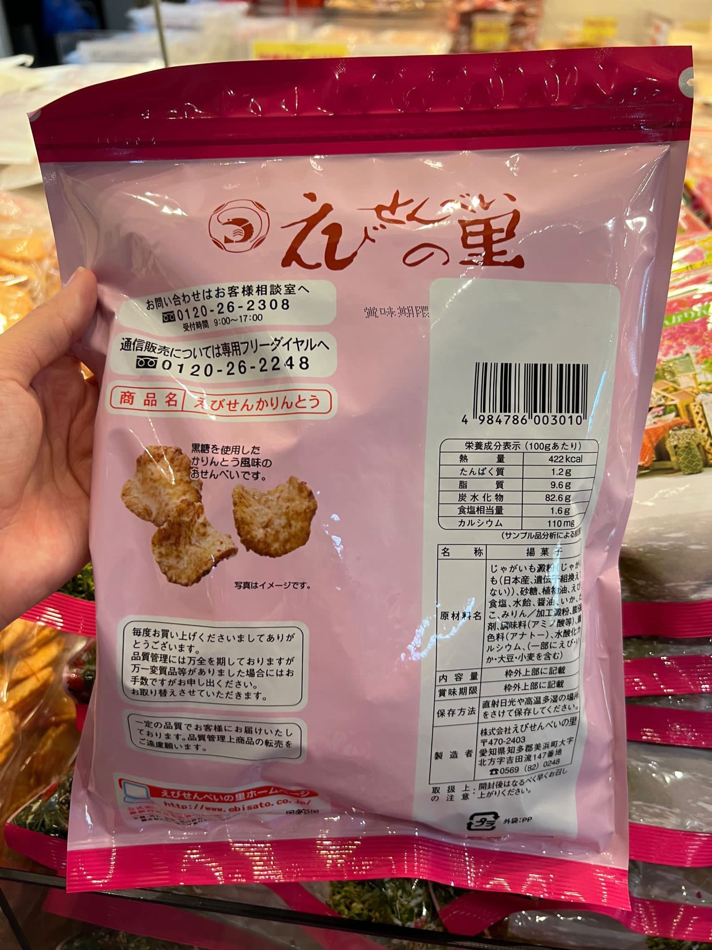 日本 名古屋蝦片 老舖 蝦仙貝の里 蝦餅｜黑糖 花林糖米菓 165g