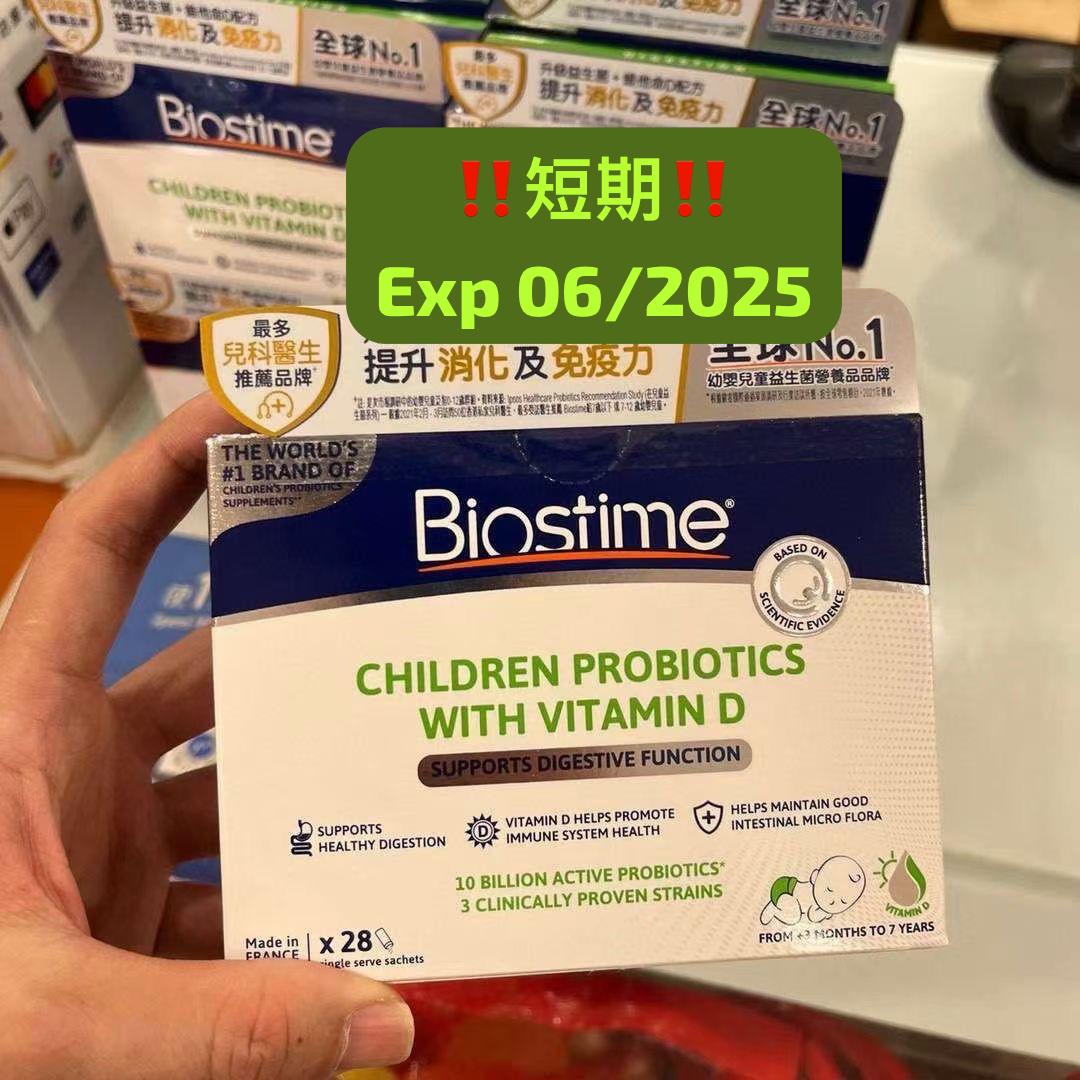 法國 Biostime合生元兒童益生菌 28包