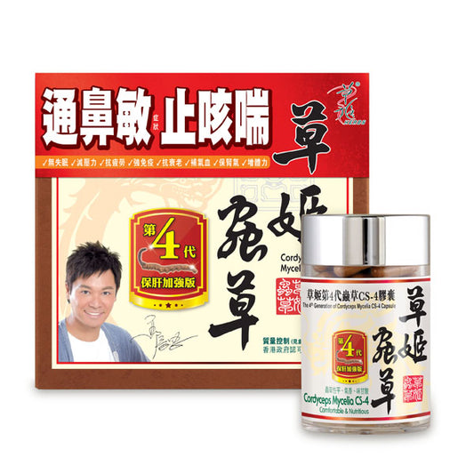 草姬 第4代蟲草CS4 60粒|強肺|保呼吸道|病後調理