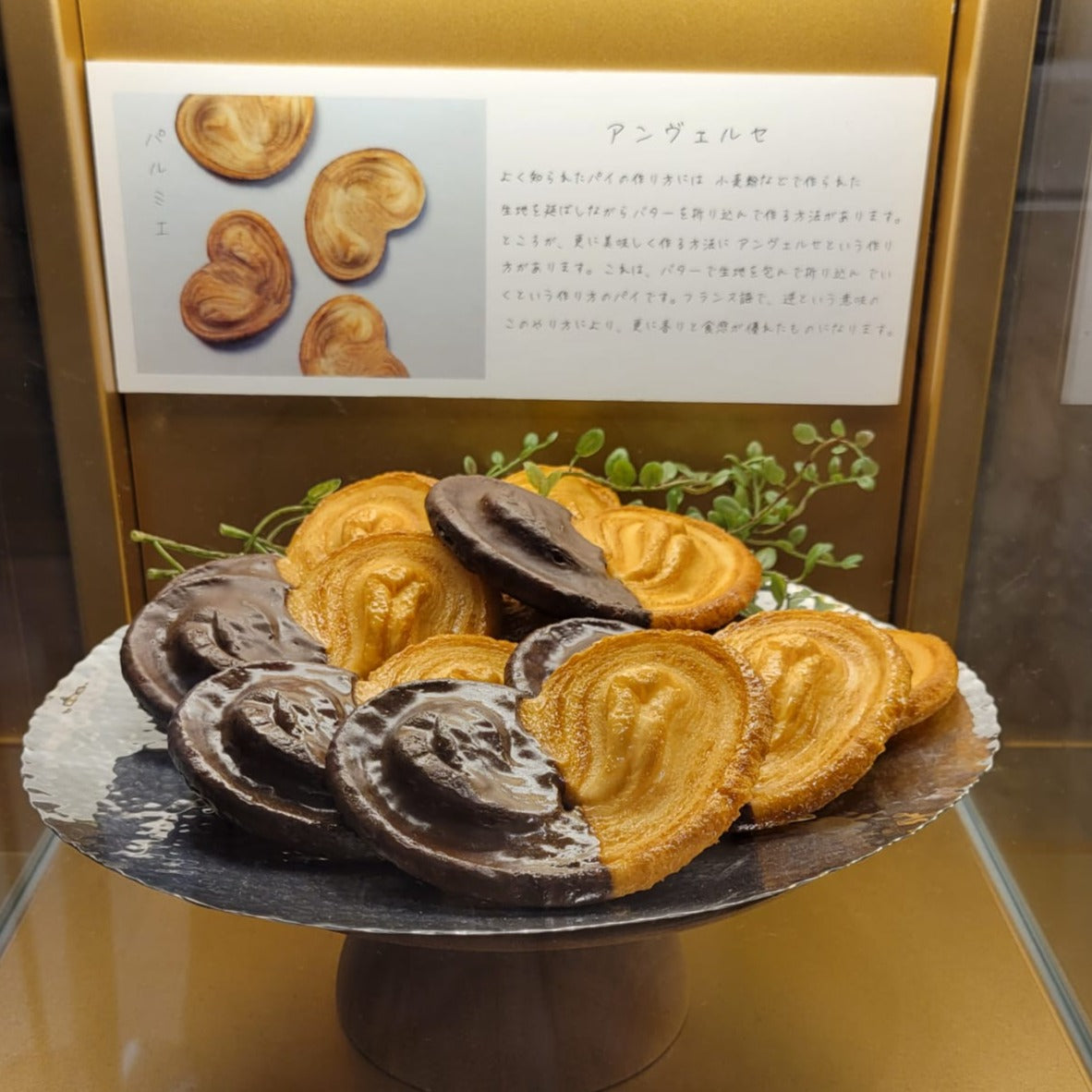 Scented Butter Sabrina PALMIER Chocolate-dipped 朱古力 千層酥皮蝴蝶酥 5入【期間限定】