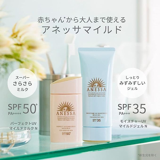 【日本版】SHISEIDO 資生堂 ANESSA MILD 極防水 低敏防曬系列｜輕爽UV乳液 SPF50+ PA++++ 60ml｜UV 補濕乳霜 SPF35 PA+++ 90g｜無香料｜敏感肌 及 6個月以上嬰幼兒適用