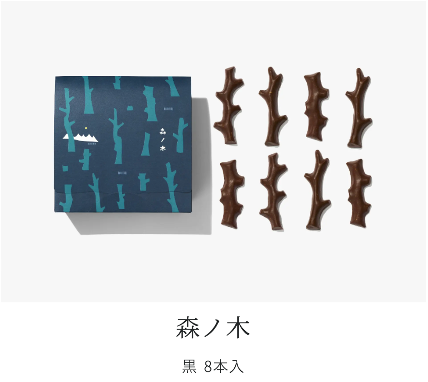 Winter limited edition Hokkaido SNOWS｜Morinoki (Black) Chocolate 8-book set