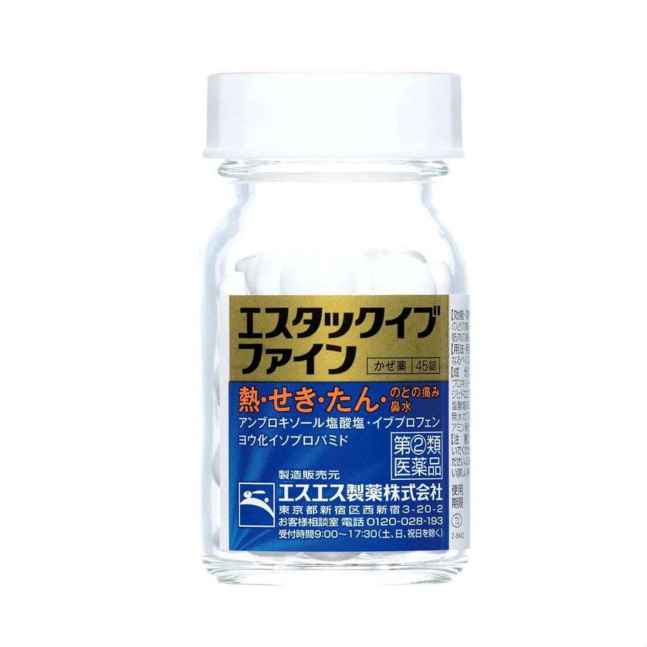 日本✈️直送｜日本 白兔牌 SS製藥 白兔牌 Estac Eve Fine 綜合感冒藥丸45粒｜15歲以上．成人｜喉嚨痛、痰多