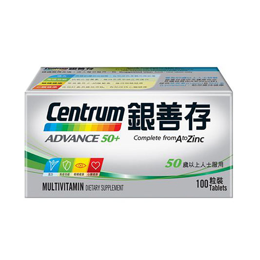 Centrum銀善存50+配方 100粒