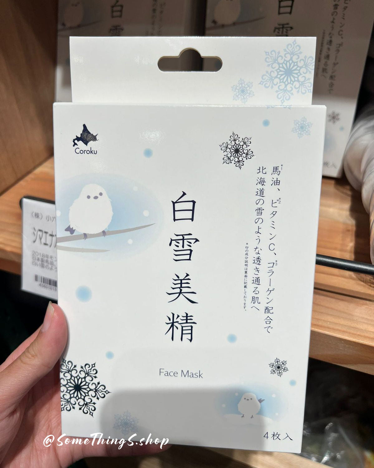 ‼️北海道限定‼️ Coroku 白雪美精面膜 （馬油、維生素C和膠原蛋白） 4枚入