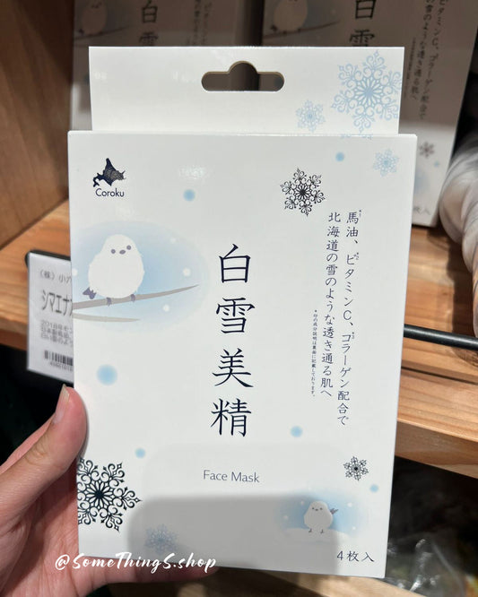 ‼️北海道限定‼️ Coroku 白雪美精面膜 （馬油、維生素C和膠原蛋白） 4枚入