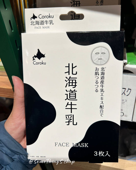 ‼️北海道限定‼️ Coroku 牛乳精華面膜 3枚入