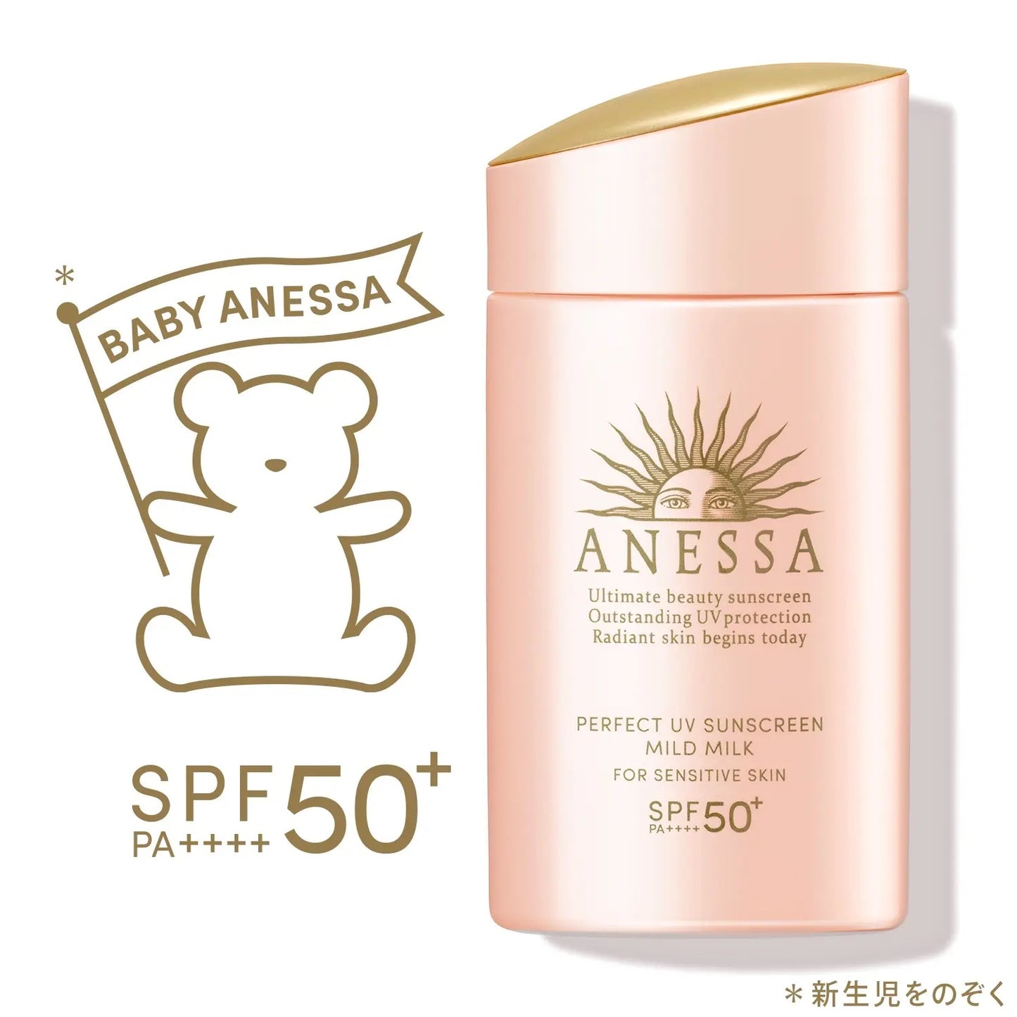 【日本版】SHISEIDO 資生堂 ANESSA MILD 極防水 低敏防曬系列｜輕爽UV乳液 SPF50+ PA++++ 60ml｜UV 補濕乳霜 SPF35 PA+++ 90g｜無香料｜敏感肌 及 6個月以上嬰幼兒適用