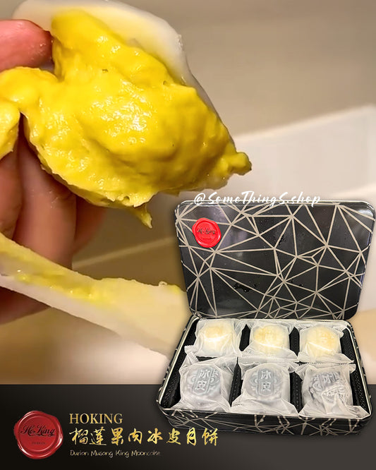 冷凍 ❄ 急凍食品|  馬來西亞🇲🇾 HoKing｜🐈‍⬛ 黑刺｜🐈 貓山王｜榴蓮果肉冰皮月餅｜中秋月餅 2025