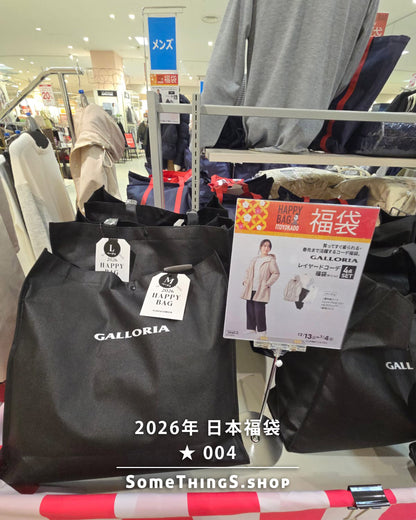 2026年 🇯🇵日本福袋 ★ 004｜GALLORIA 女裝 4 件套裝