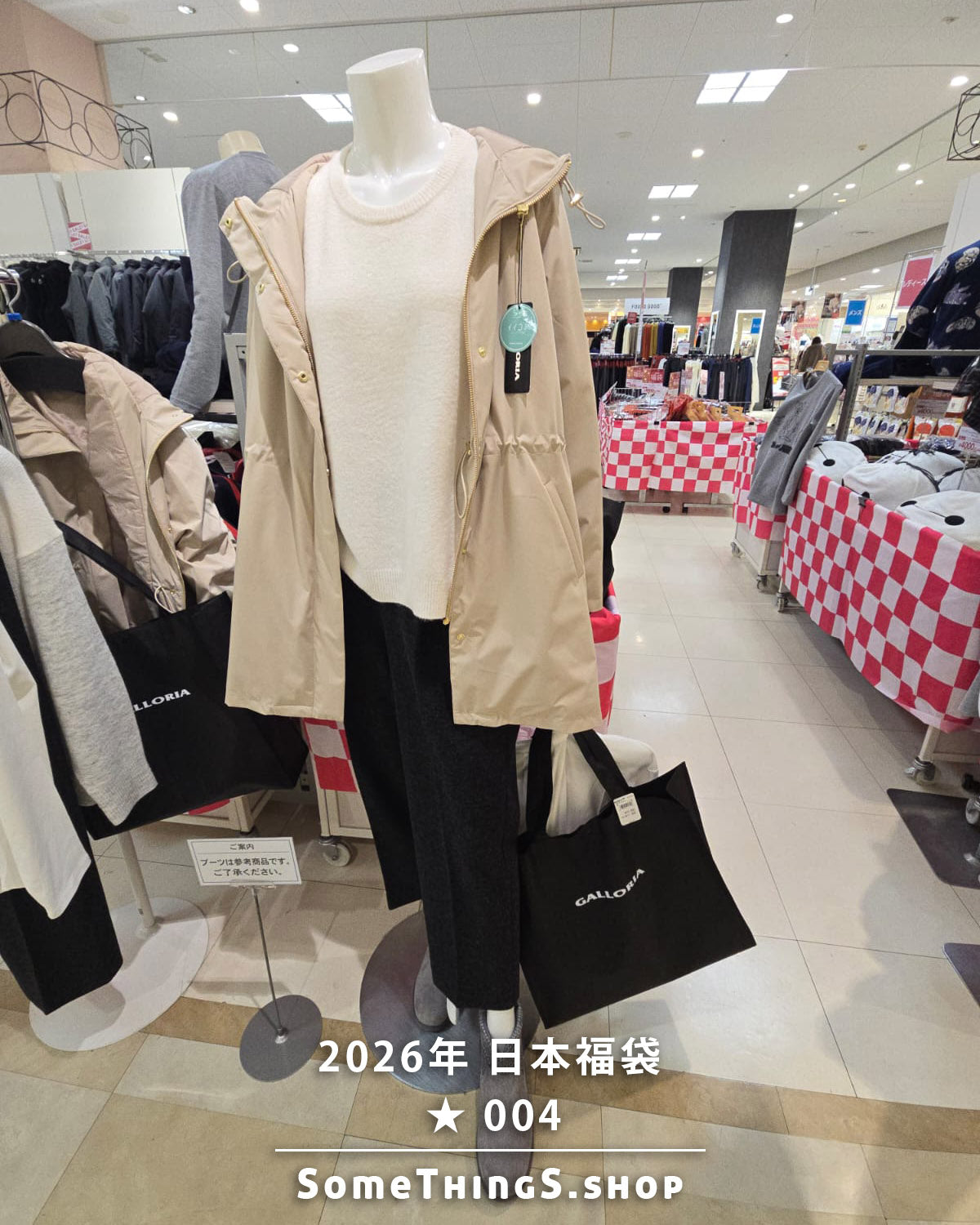 2026年 🇯🇵日本福袋 ★ 004｜GALLORIA 女裝 4 件套裝