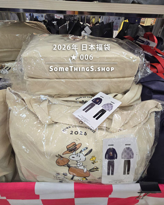 2026年 🇯🇵日本福袋 ★ 006｜Snoopy YEAR OF HORSE 2026 睡衣套裝 2件套裝