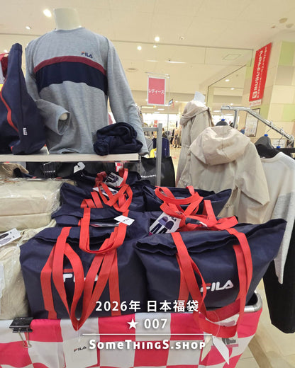 2026年 🇯🇵日本福袋 ★ 007｜Fila 男士家居服 2件套裝