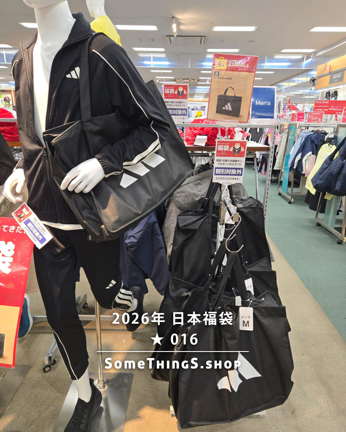 2026年 🇯🇵日本福袋 ★ 016｜Adidas 男裝運動服 4件套裝