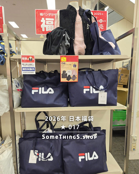 2026年 🇯🇵日本福袋 ★ 017｜ Fila 女裝家居服 3件套裝