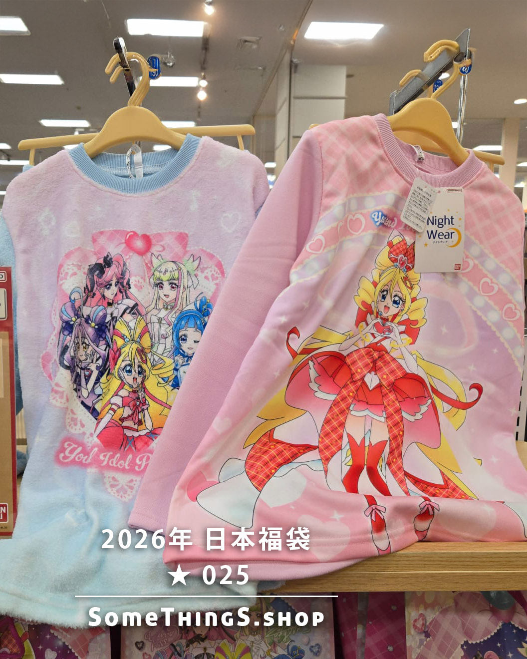 2026年 🇯🇵日本福袋 ★ 025｜Bandai 光之美少女戰士 女童睡衣 2件套裝