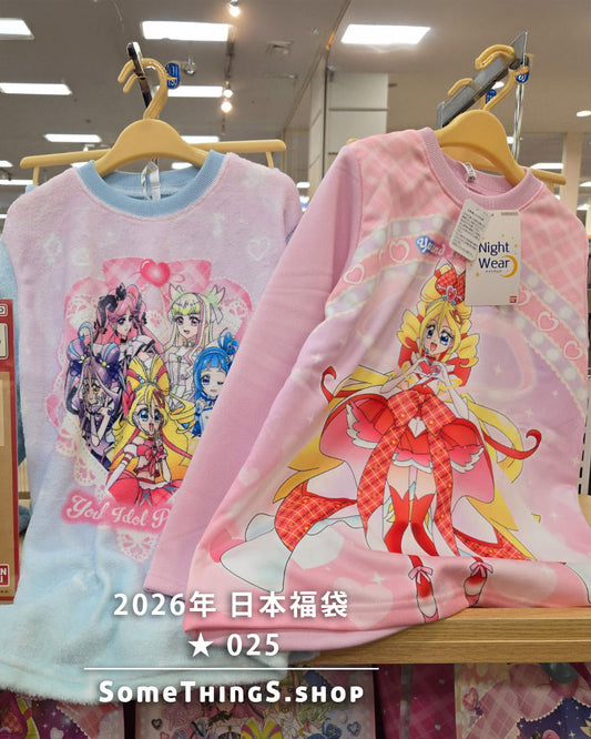 2026年 🇯🇵日本福袋 ★ 025｜Bandai 光之美少女戰士 女童睡衣 2件套裝