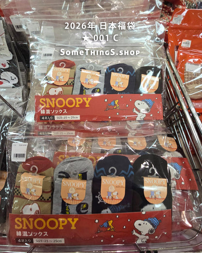 2026年 🇯🇵日本福袋 ★ 001 ｜多款襪 (23-25cm) Playboy ☆ Snoopy ☆ 文具醬 ☆ Baymax