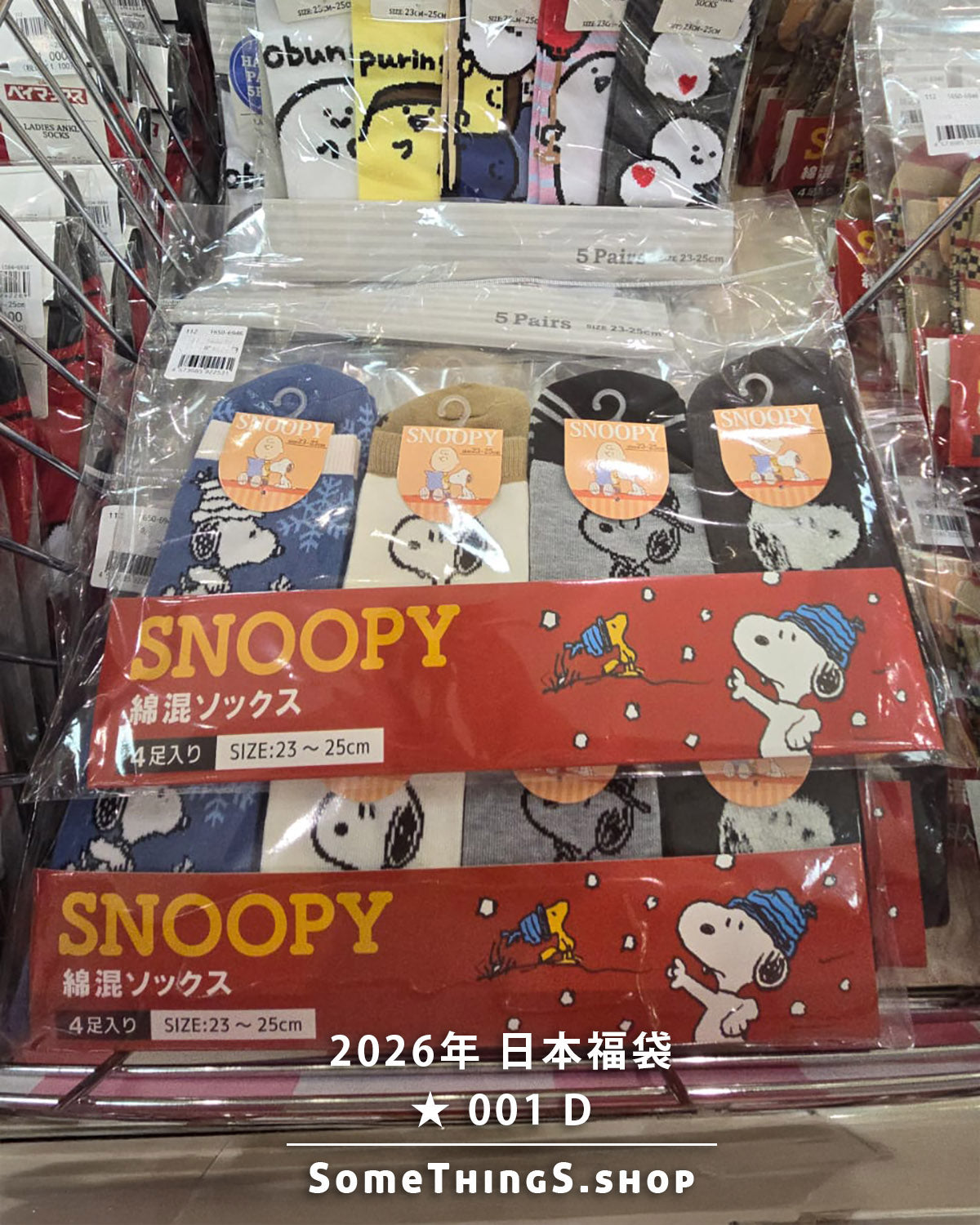2026年 🇯🇵日本福袋 ★ 001 ｜多款襪 (23-25cm) Playboy ☆ Snoopy ☆ 文具醬 ☆ Baymax