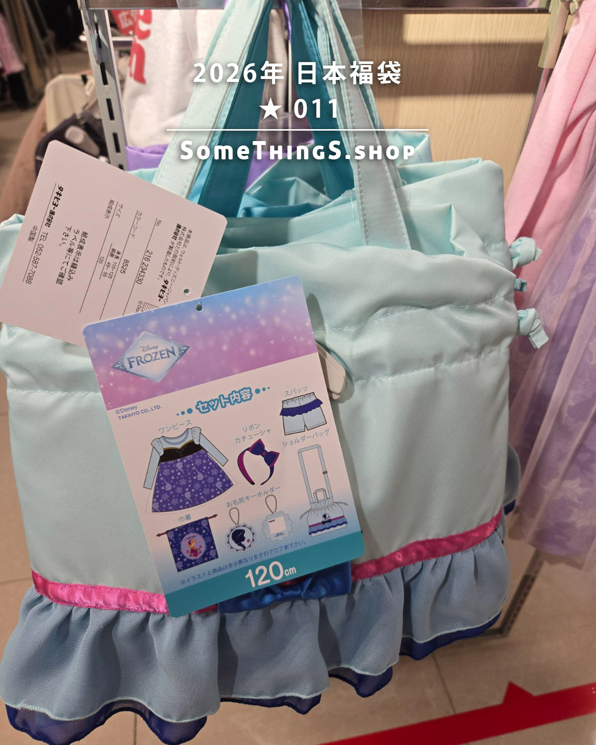 2026年 🇯🇵日本福袋 ★ 011｜迪士尼 Earl's Character 女童 6 件套裝｜Frozen 冰雪奇緣 ♡︎ Disney Princess 迪士尼公主