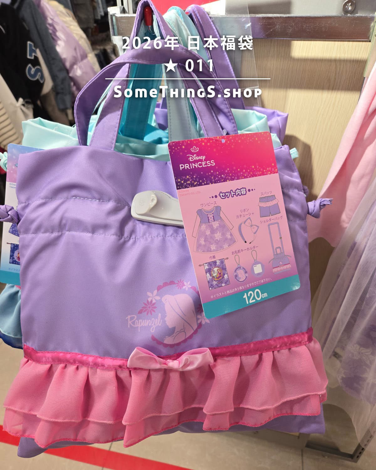 2026年 🇯🇵日本福袋 ★ 011｜迪士尼 Earl's Character 女童 6 件套裝｜Frozen 冰雪奇緣 ♡︎ Disney Princess 迪士尼公主