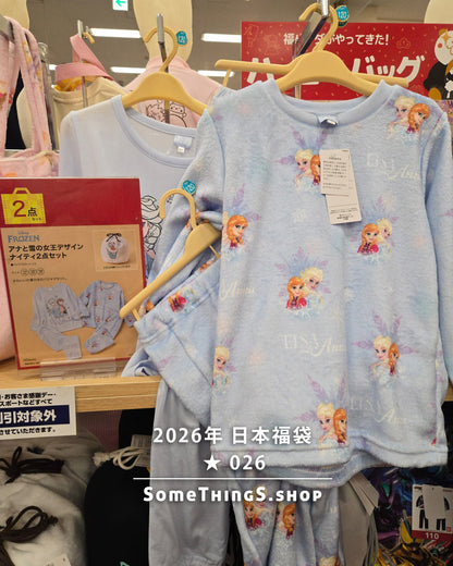2026年 🇯🇵日本福袋 ★ 026｜迪士尼 女童睡衣 2件套裝｜Frozen 冰雪奇緣 ♡︎ Disney Princess 迪士尼公主