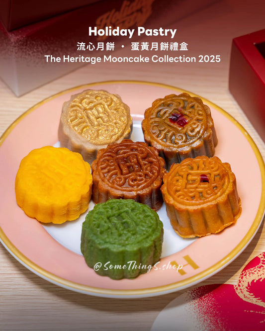 冷凍 ❄ 急凍食品|  泰國超人氣甜品 café Holiday Pastry The Heritage 手工流心月餅 ◎ 蛋黃月餅禮盒｜中秋節 ⦁ 數量限定