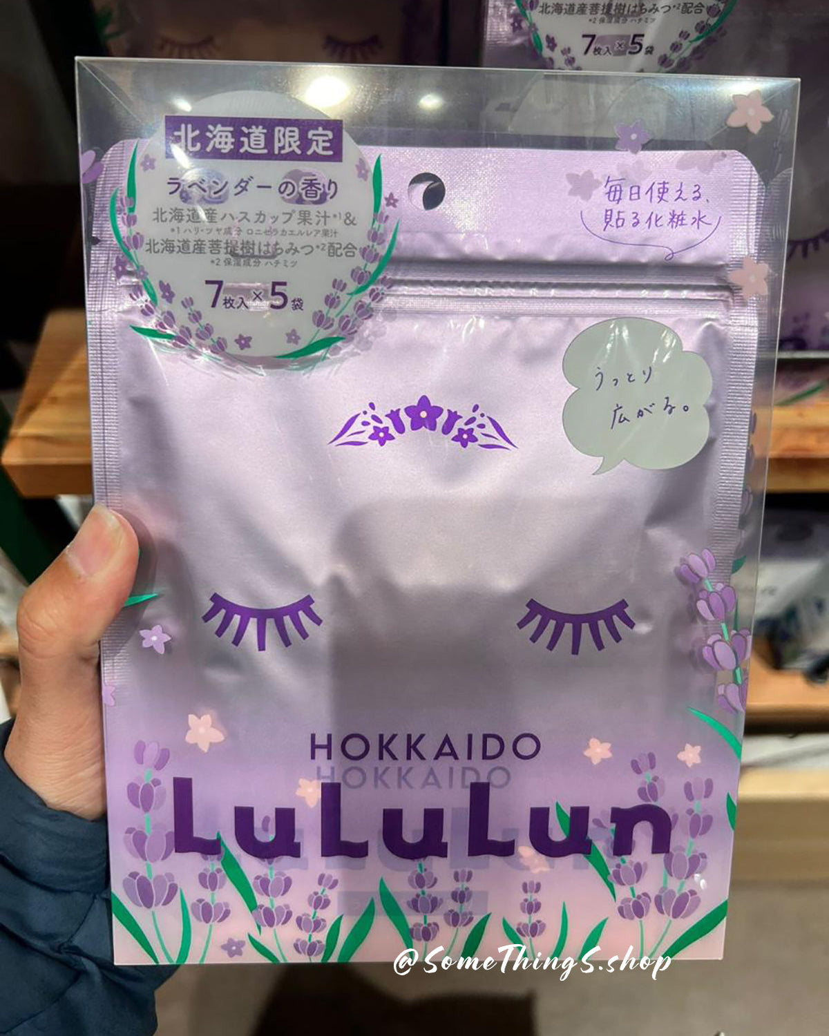 ‼️北海道限定‼️ LuLuLun 薰衣草面膜 7枚入 x5袋 （共35枚）
