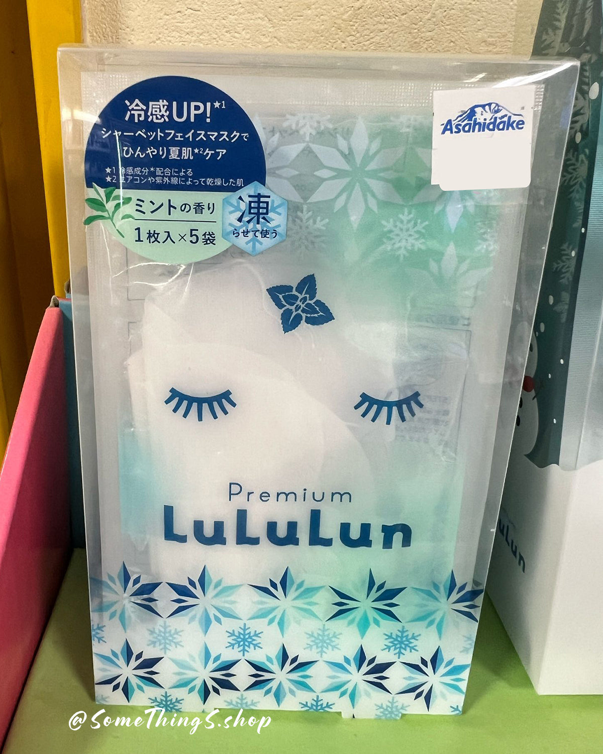 Lululun 薄荷涼感面膜（適合夏天紫外線 + 冷氣引起的乾燥肌）5入