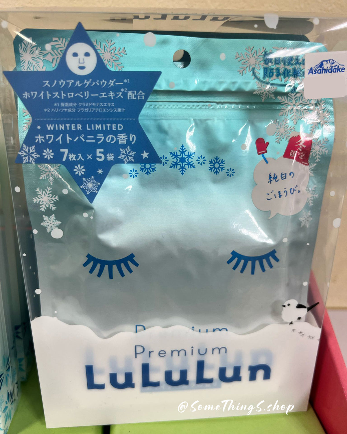 ‼️冬季限定‼️  Lululun Snow Mask 7片入 x 5袋（共35片）