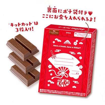 日本郵局  🐍蛇年特別限定 x KitKat 🍫朱古力 🧧利是封 ❤︎ 壓歲錢｜日本限定