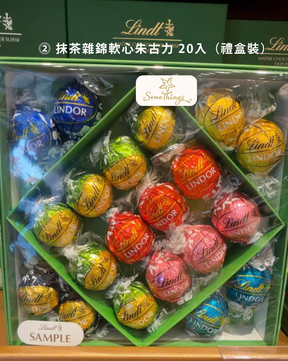 冷凍 ❄ 急凍食品|  日本 🇯🇵 Lindt LINDOR 軟心朱古力 綜合包 ☆ 禮盒｜期間限定 ❤️ 特價【 開團 】
