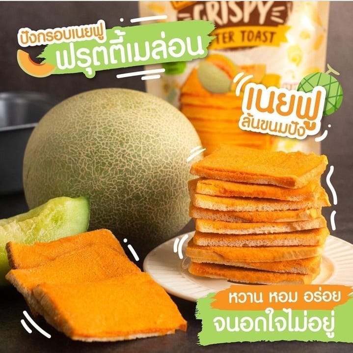 【$148 任選5包】泰國超人氣 COKY crispy butter Toast 脆脆 厚醬 烤牛油吐司｜清真食品