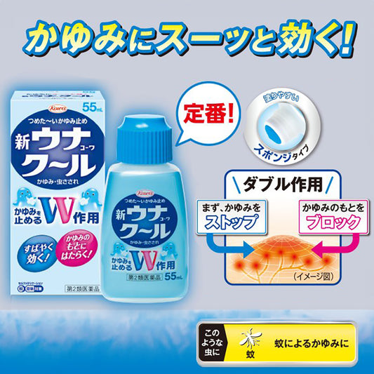 日本 Kowa 蚊蟲叮咬 冰涼止癢液 55ml