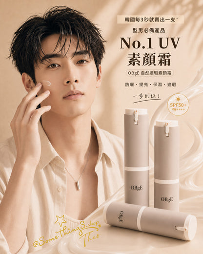 韓國OBgE UV自然遮瑕素顏霜SPF50+PA++++50g｜男女合用