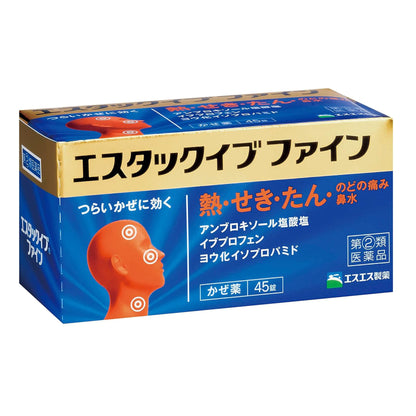 日本✈️直送｜日本 白兔牌 SS製藥 白兔牌 Estac Eve Fine 綜合感冒藥丸45粒｜15歲以上．成人｜喉嚨痛、痰多