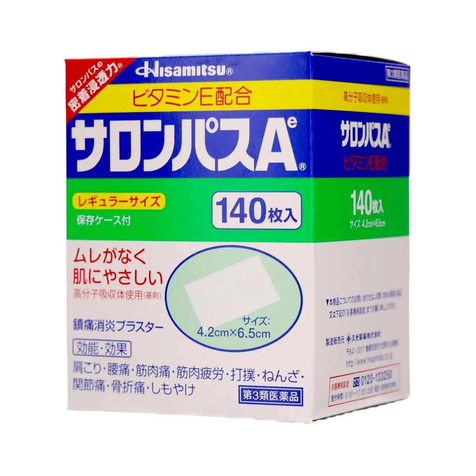 日本✈️直送｜久光 Hisamitsu 撒隆巴斯鎮痛貼 140片