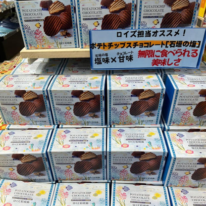 日本 ROYCE Potato chip Chocolate｜ Ishigaki Island  石垣島 朱古力薯片【石垣鹽】