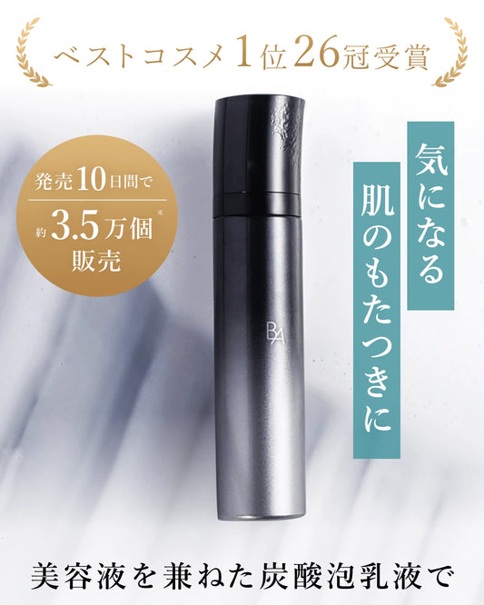 【 香港專櫃 】日本 🇯🇵 Pola B.A 塑顏彈力精華泡沫乳液｜試用裝 6g｜塑顏彈力・柔滑緊緻