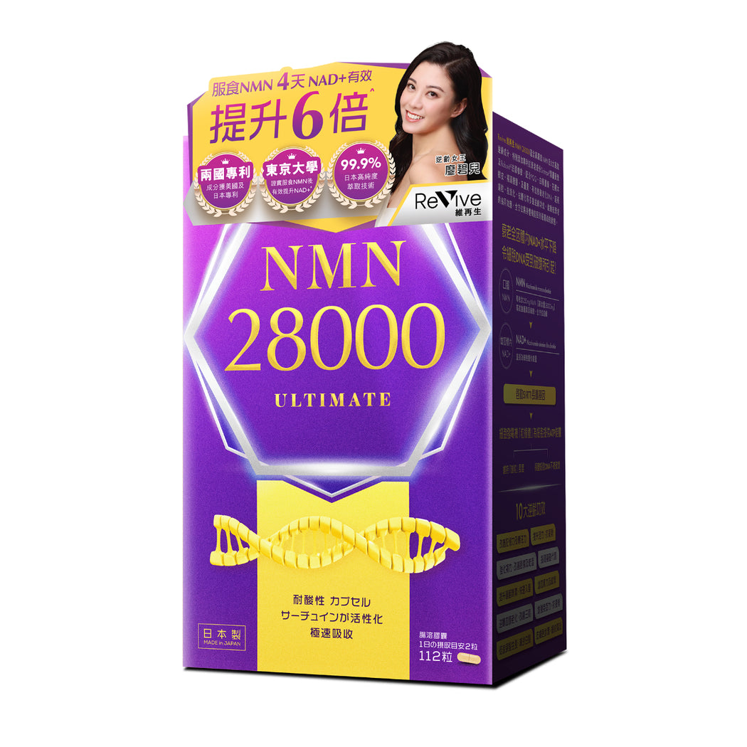 Revive維再生 NMN 28000 112粒