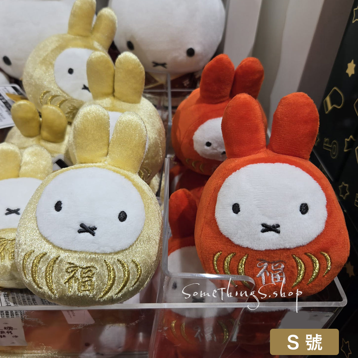 日本 Miffy 米飛兔 福字 金／紅色達摩 新年毛公仔小擺設