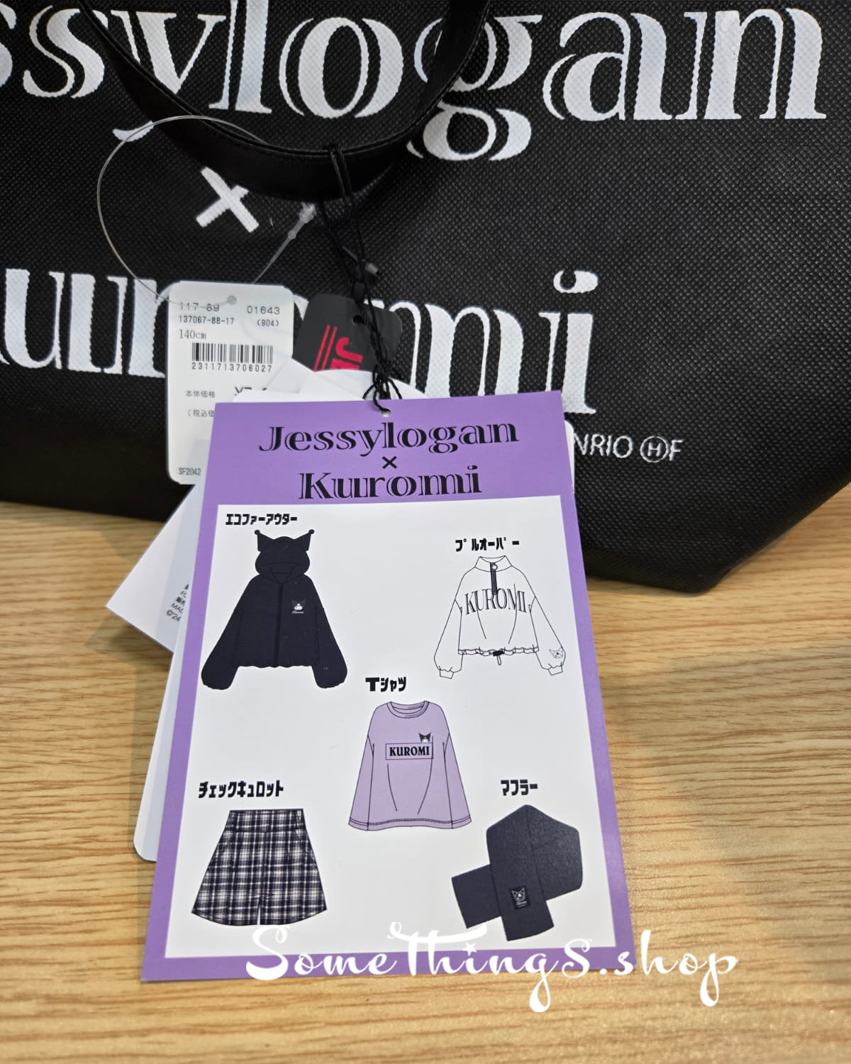 日本福袋 Jessy Logan x Kuromi 女中童便服5件套裝 (S019)