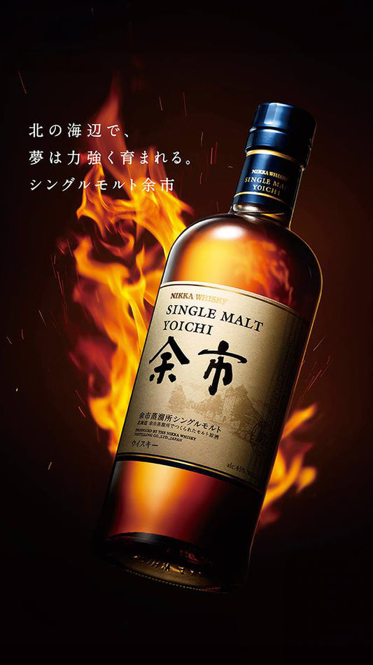 日本 Nikka Yoichi 余市 Single Malt 單一麥芽威士忌 (NAS) 700ml