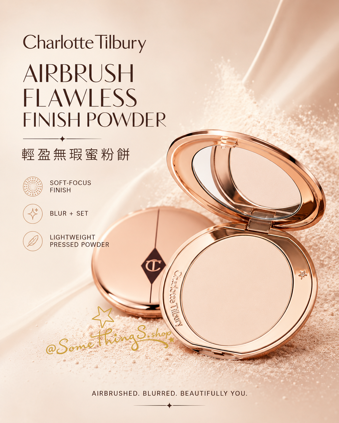 Charlotte Tilbury Airbrush Flawless Finish Powder 輕盈無瑕蜜粉餅（中size 3.4g) 旅行裝
