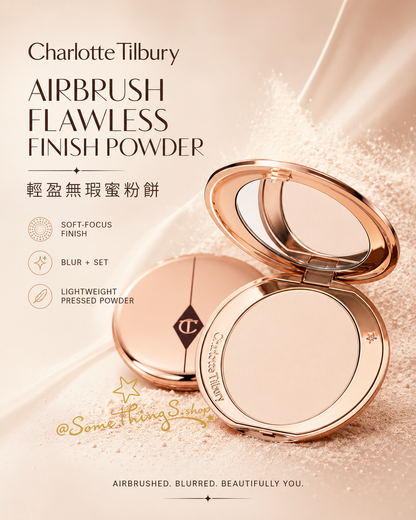 Charlotte Tilbury Airbrush Flawless Finish Powder 輕盈無瑕蜜粉餅（中size 3.4g) 旅行裝