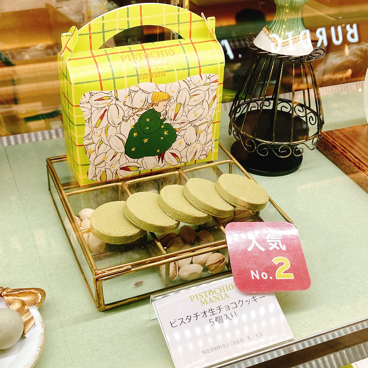 日本 Pistachio Mania 開心果洋菓子專賣店｜開心果生朱古力曲奇餅 ５個入