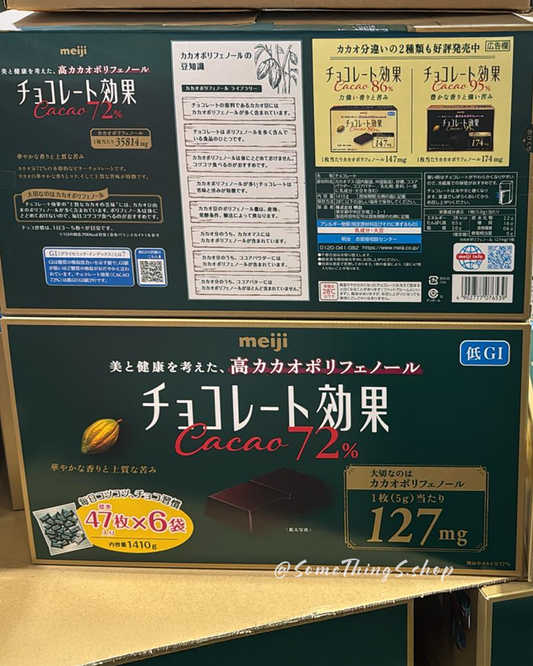 [ 日本 Costco ] 16097 明治 Meiji Chocolate Effect Cacao 72% 黑朱古力 1410g (47枚×6袋)