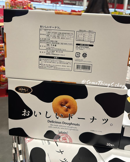 [ 日本 Costco ] 45240 千年屋 冬甩 20個入