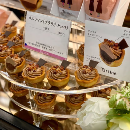 日本 TARTINE Tartine Praline choco 招牌果仁朱古力撻 ✿ 焦糖榛子 4入／6入【冬季限定】